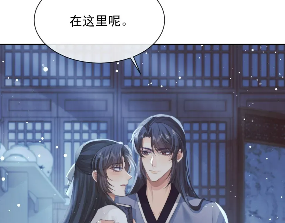 独占病美人师尊 第67话 只有你了 第66页