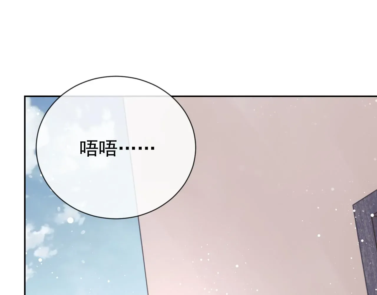 独占病美人师尊 第80话 师徒相遇 第66页