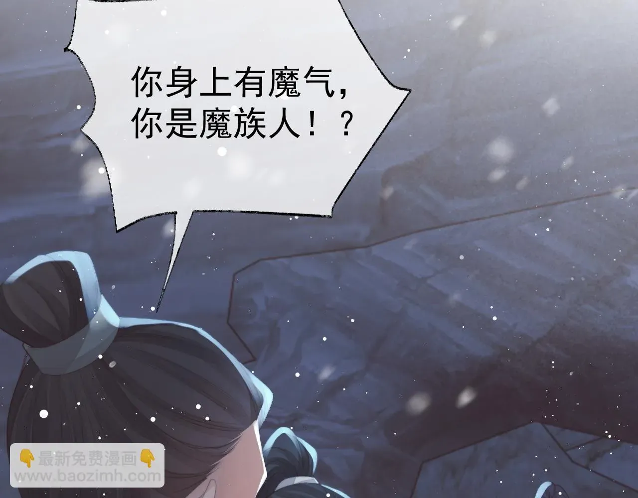 独占病美人师尊 第64话 惹哭师尊 第66页