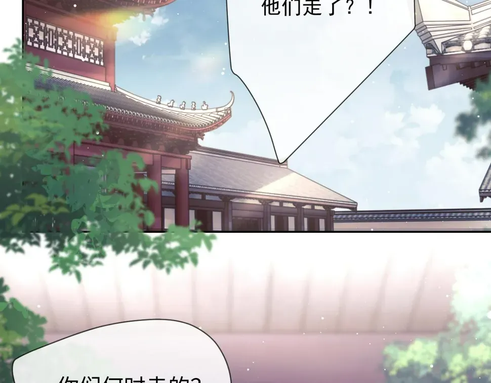 独占病美人师尊 第73话 要帮师尊 第67页