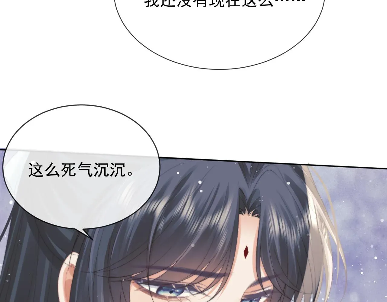 独占病美人师尊 第51话 我很好骗 第67页