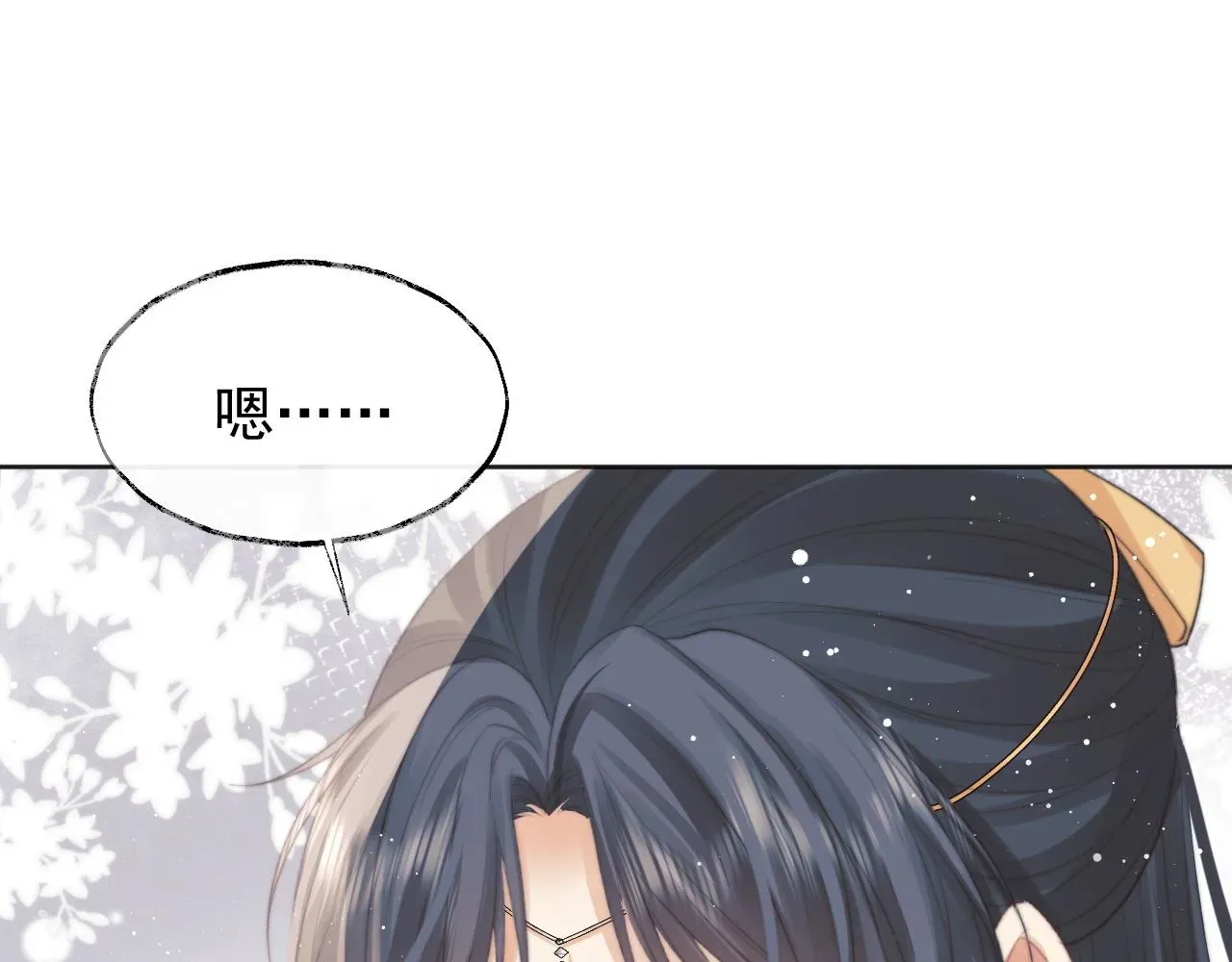 独占病美人师尊 第37话做我的道侣吧！ 第67页