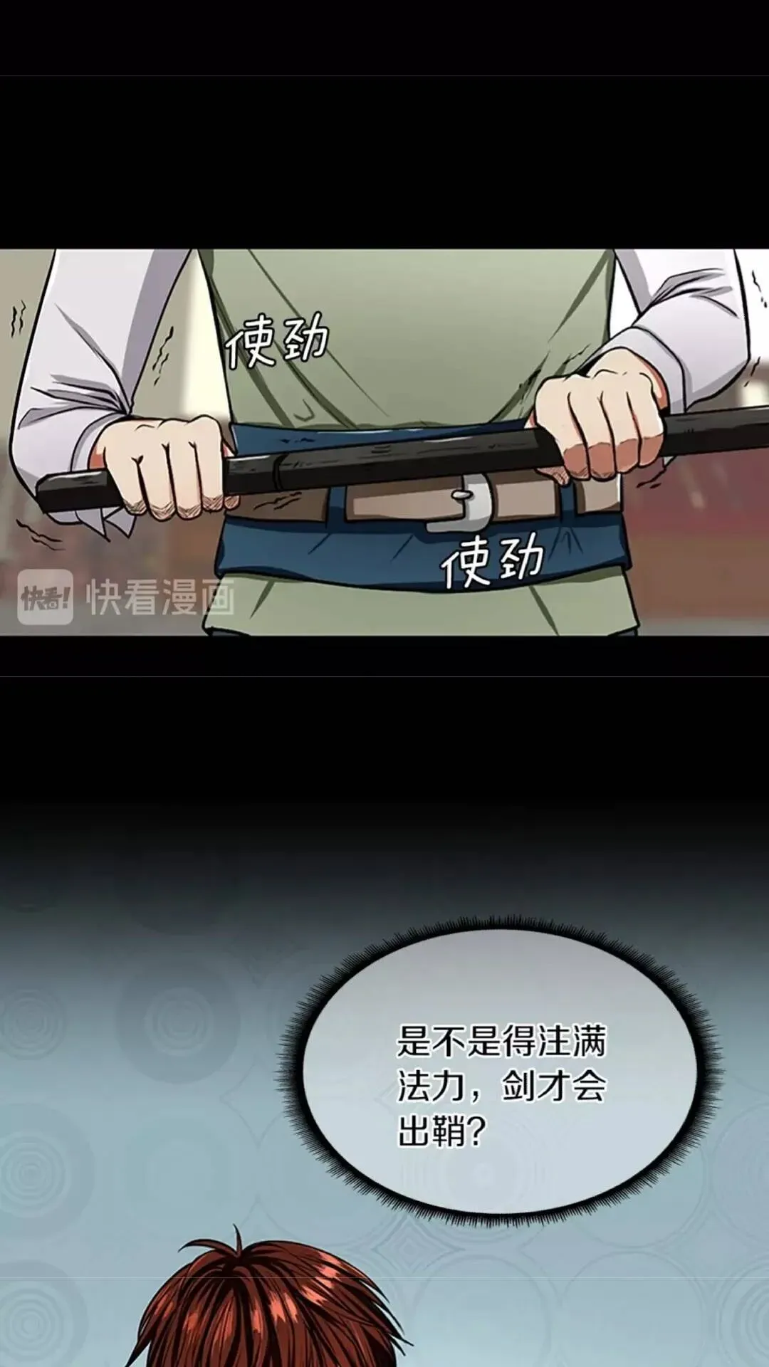 三岁开始做王者 第45话 称手的武器 第67页