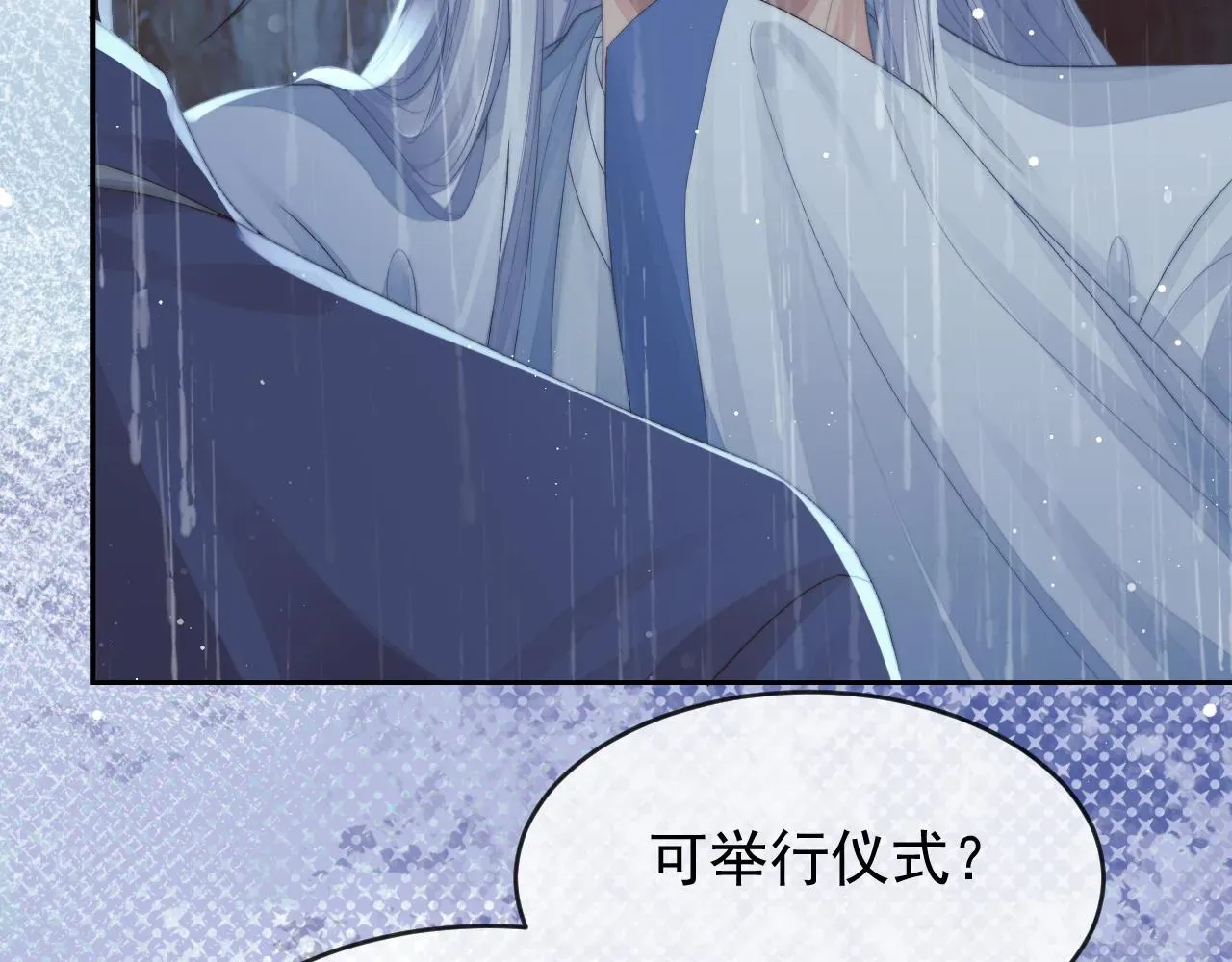 独占病美人师尊 第82话 师尊被蛊惑 第67页