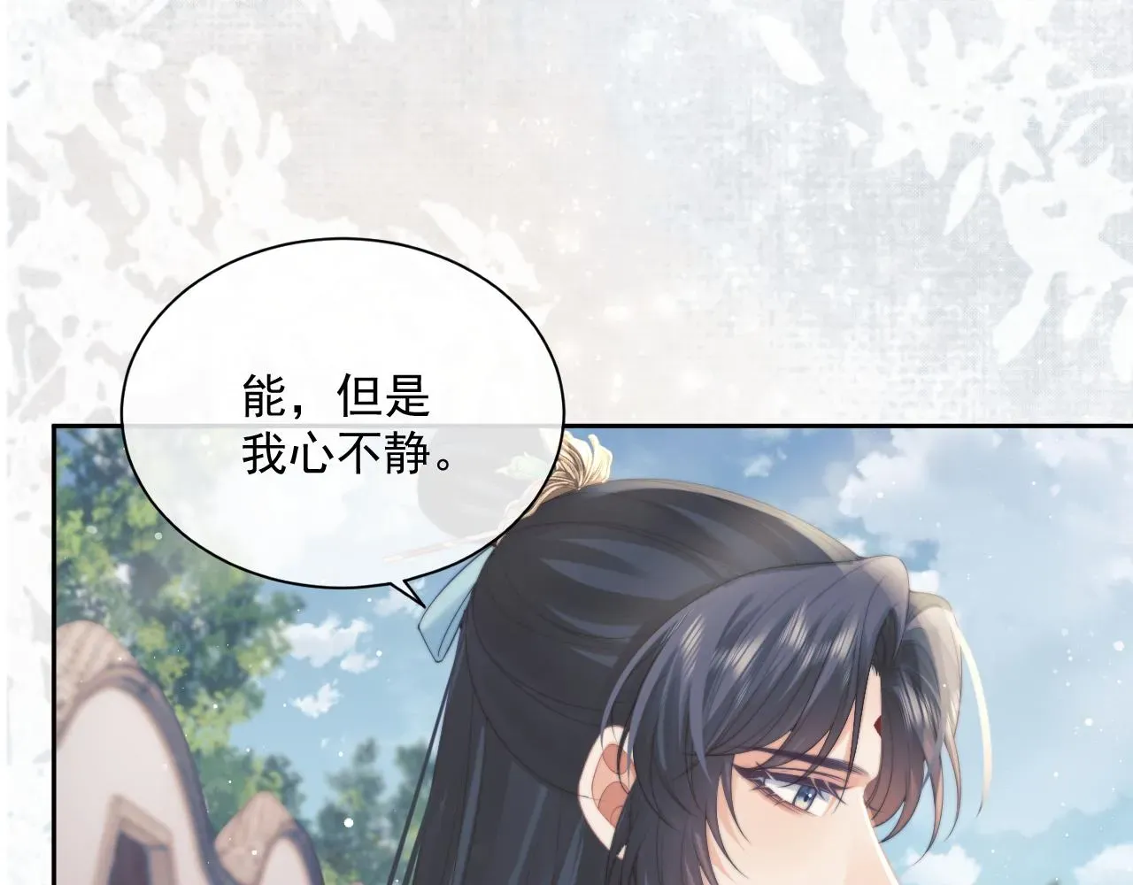 独占病美人师尊 第46话 心不静 第67页