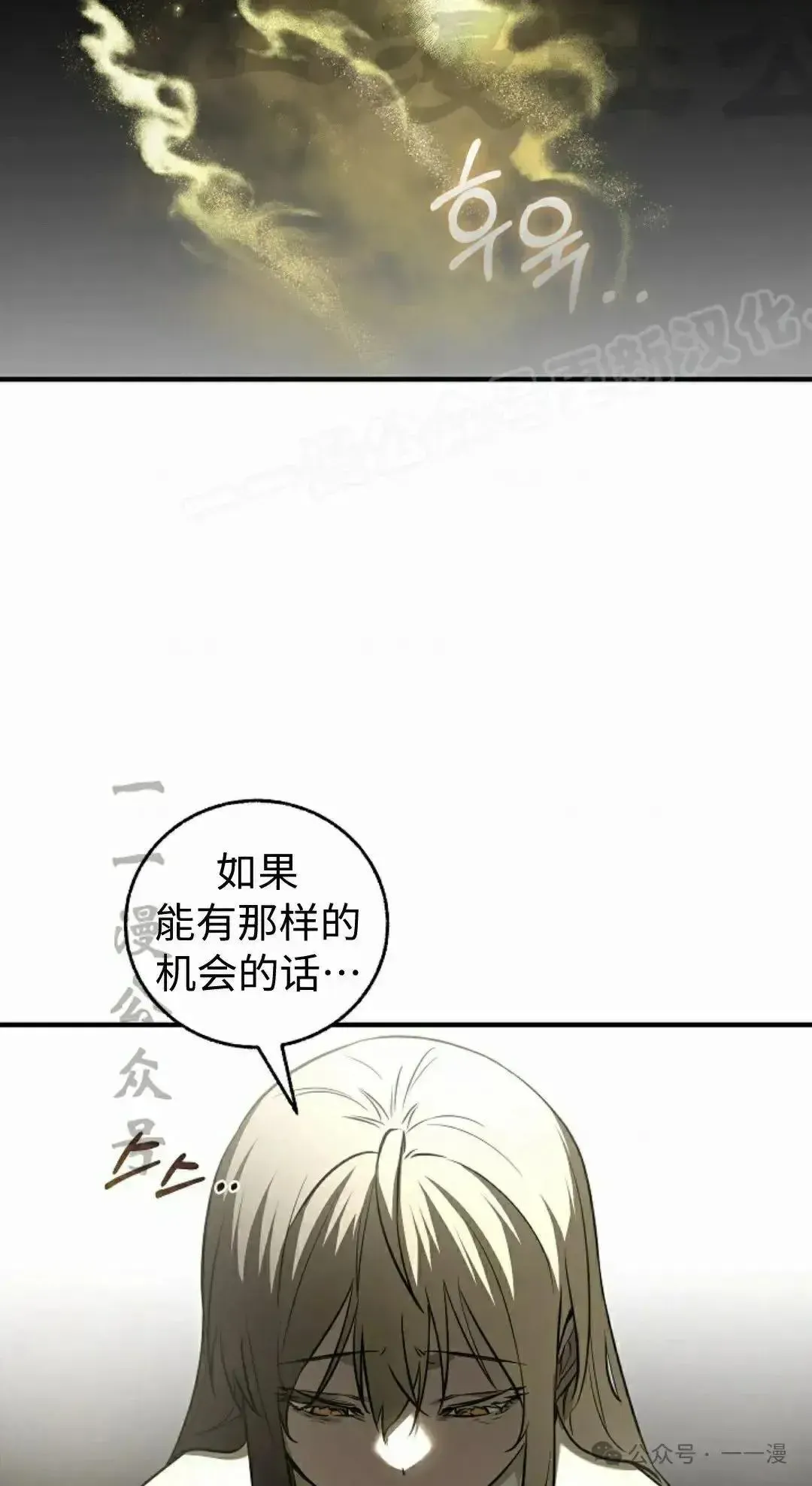 世上最好的青梅竹马 第26话 第67页