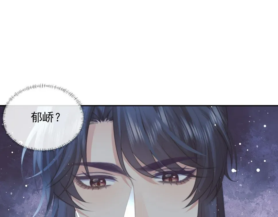 独占病美人师尊 第71话 师尊与旧友相会 第68页