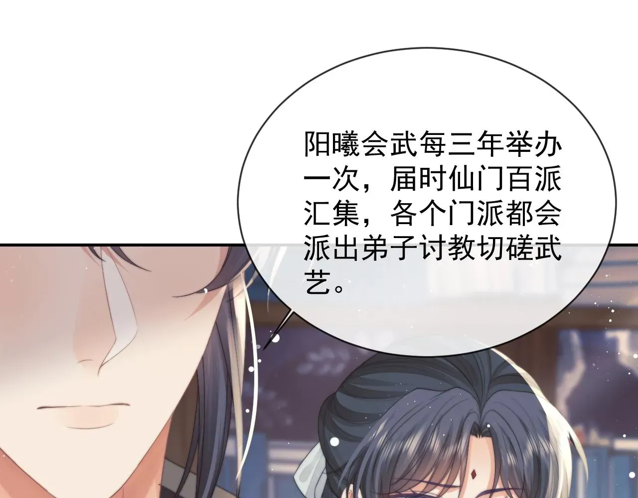 独占病美人师尊 第77话 一直都只有你 第68页