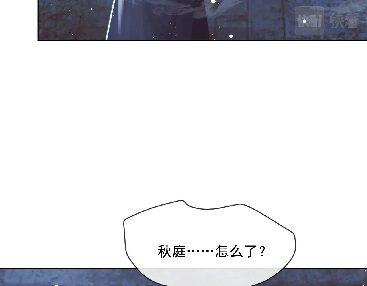 独占病美人师尊 第81话 暴怒 第68页