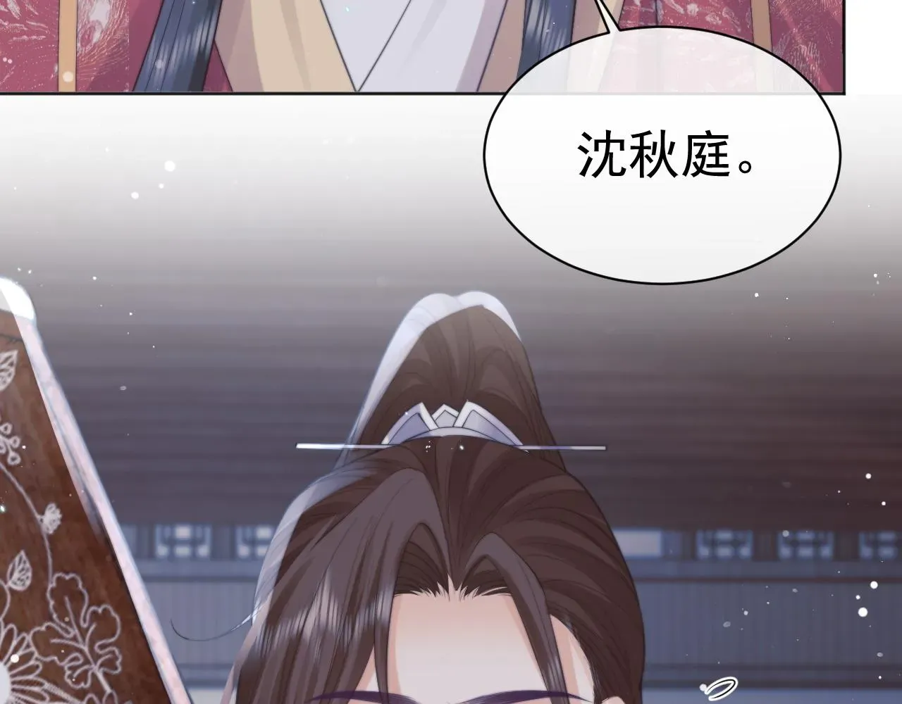 独占病美人师尊 第42话我宁愿不是你 第68页