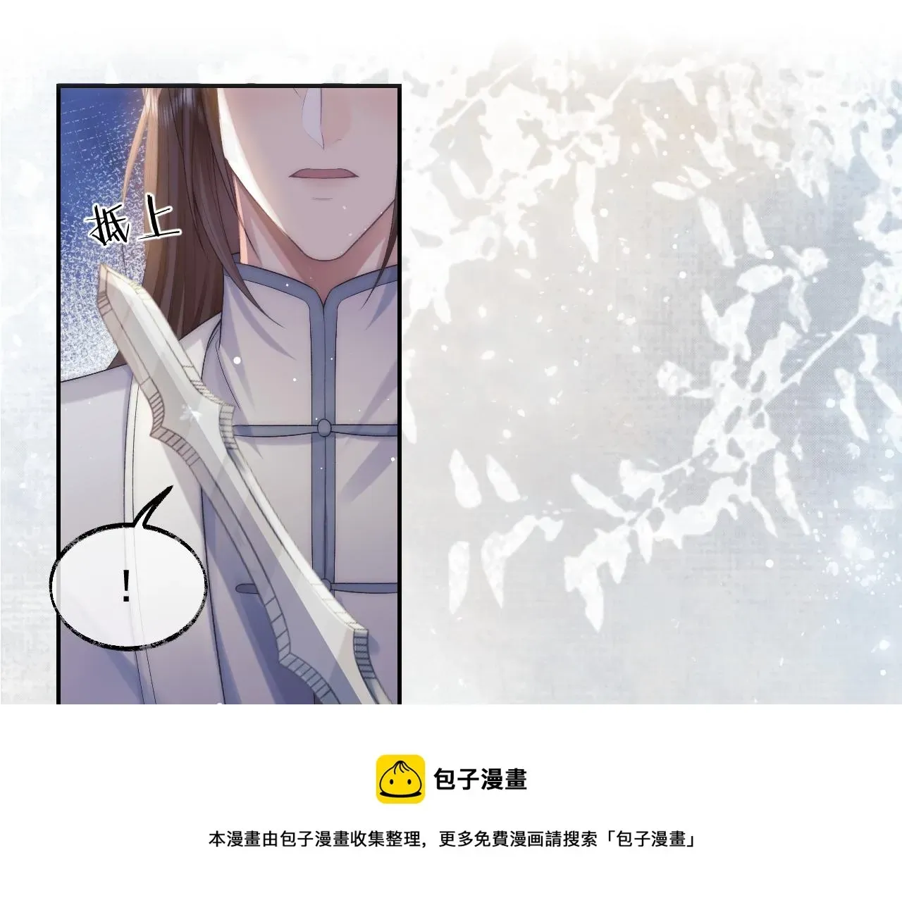 独占病美人师尊 第28话 吃醋！敢碰我师尊？！ 第68页