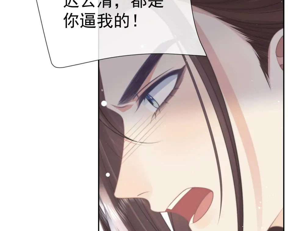 独占病美人师尊 第74话 师尊被抓走？ 第68页