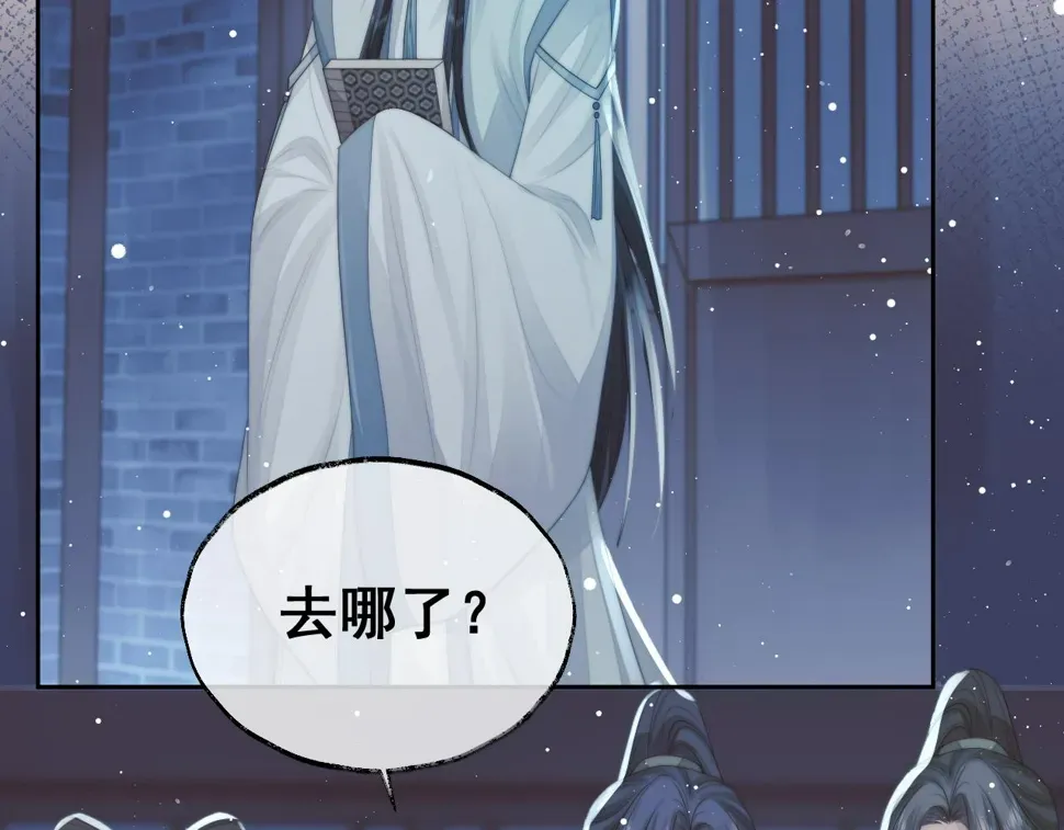 独占病美人师尊 第65话 师徒谈判 第68页