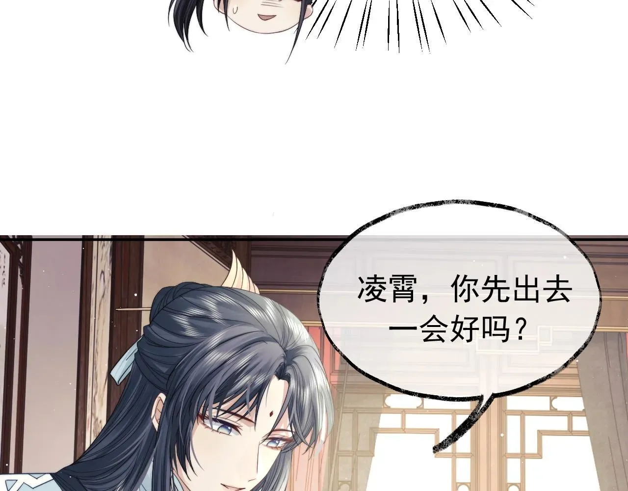 独占病美人师尊 第7话 师尊喜欢什么样的人？ 第68页