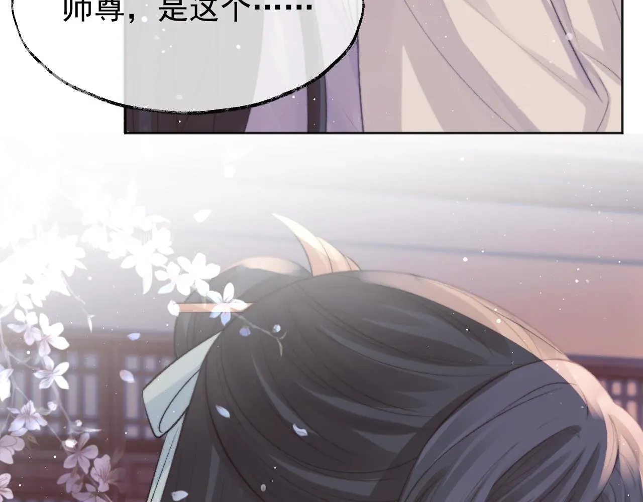 独占病美人师尊 第31话 欲求翻涌 第68页