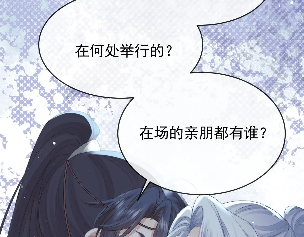 独占病美人师尊 第82话 师尊被蛊惑 第68页