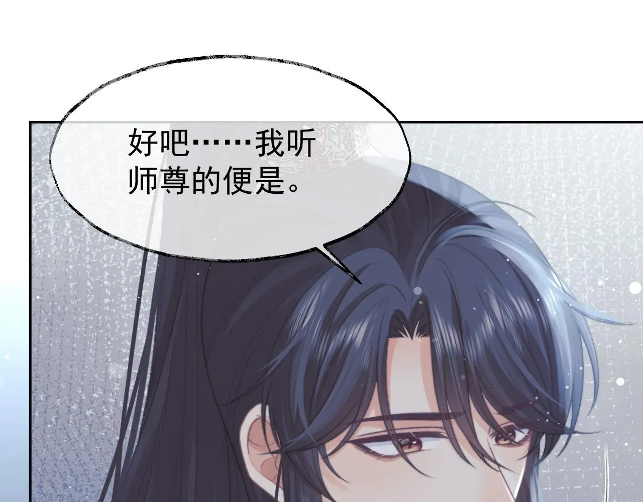 独占病美人师尊 第34话 师尊出事了！ 第69页