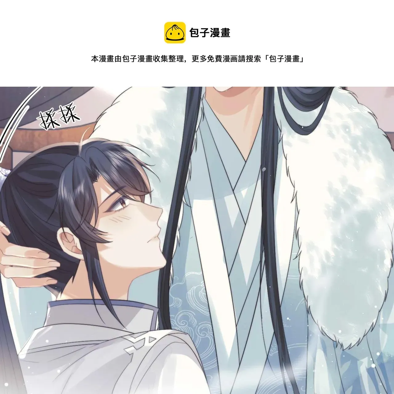 独占病美人师尊 第23话 那师尊喜欢我？ 第69页