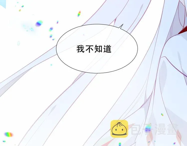 吾凰在上 第157话  迷茫 第69页