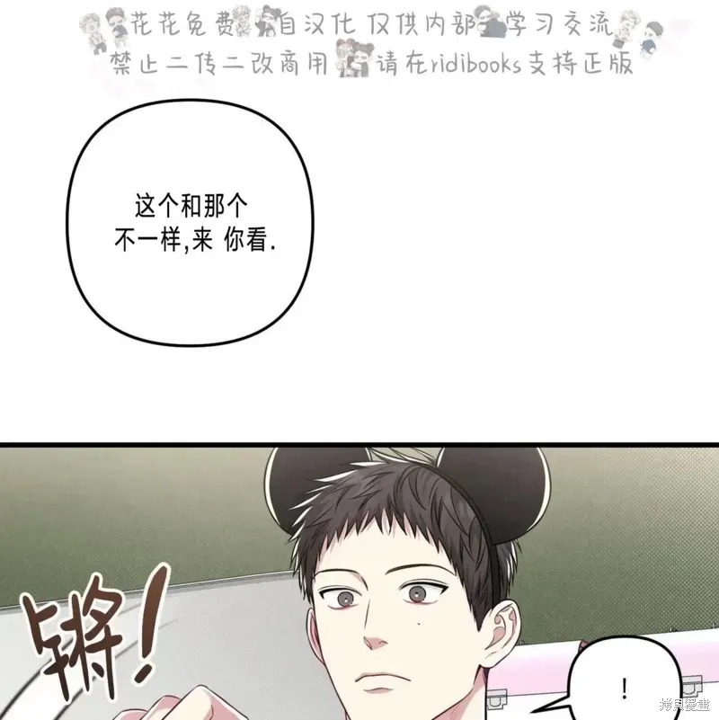 公私分明 第39话 第69页