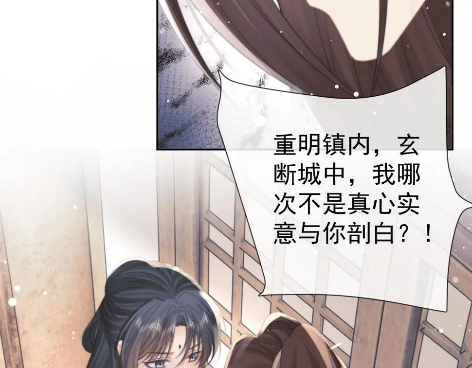 独占病美人师尊 第74话 师尊被抓走？ 第69页