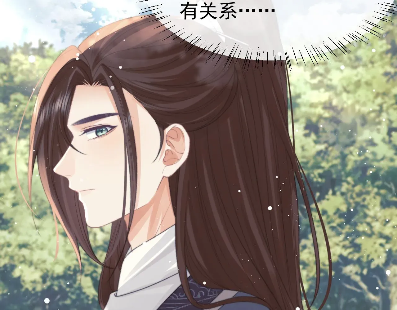 独占病美人师尊 第33话 师尊要跟谁私奔？！ 第69页