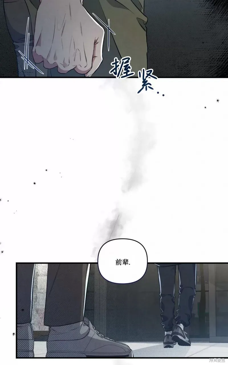 公私分明 第04话 第70页