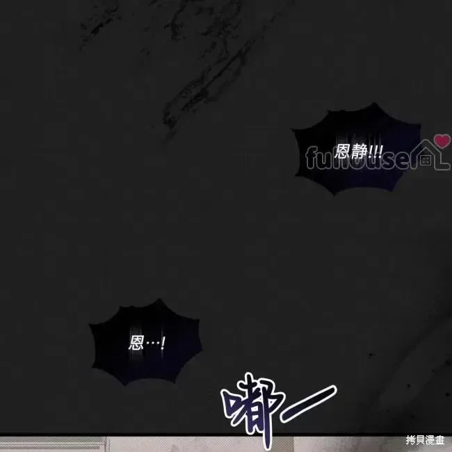 公私分明 第49话 第70页