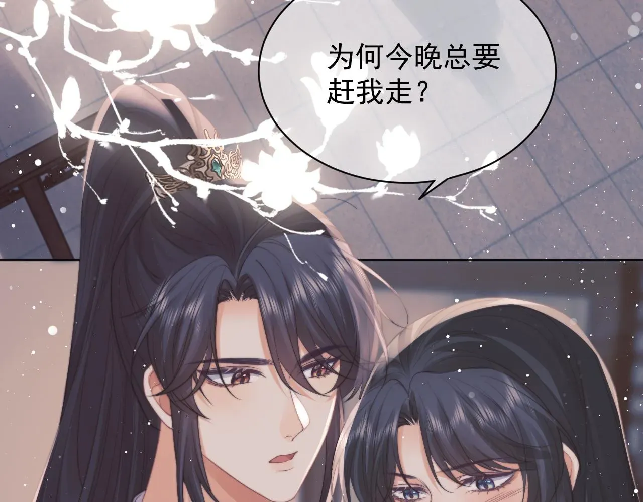 独占病美人师尊 第43话双向吃醋 第70页