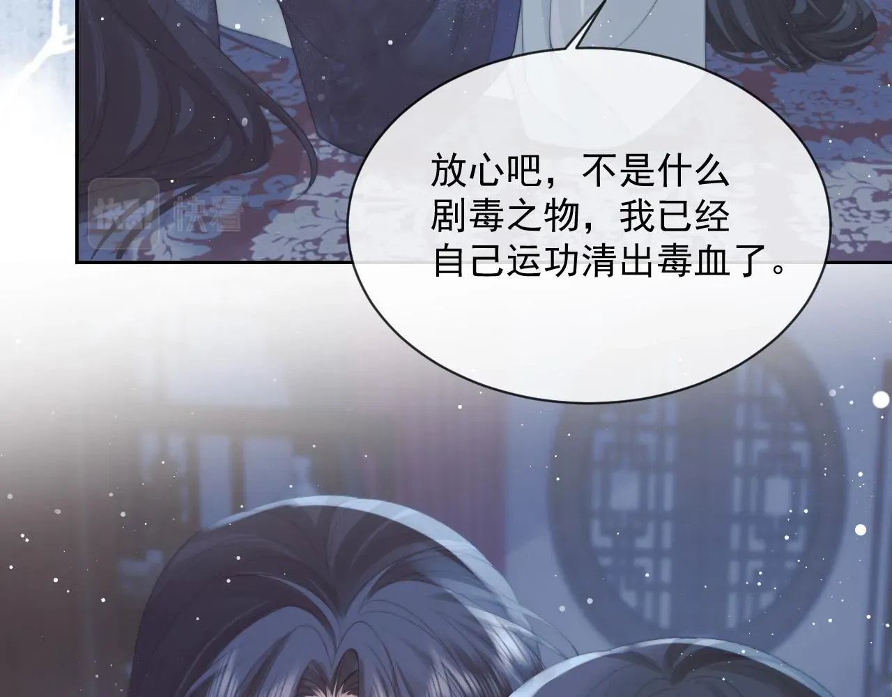 独占病美人师尊 第55话 我想帮师尊…… 第70页