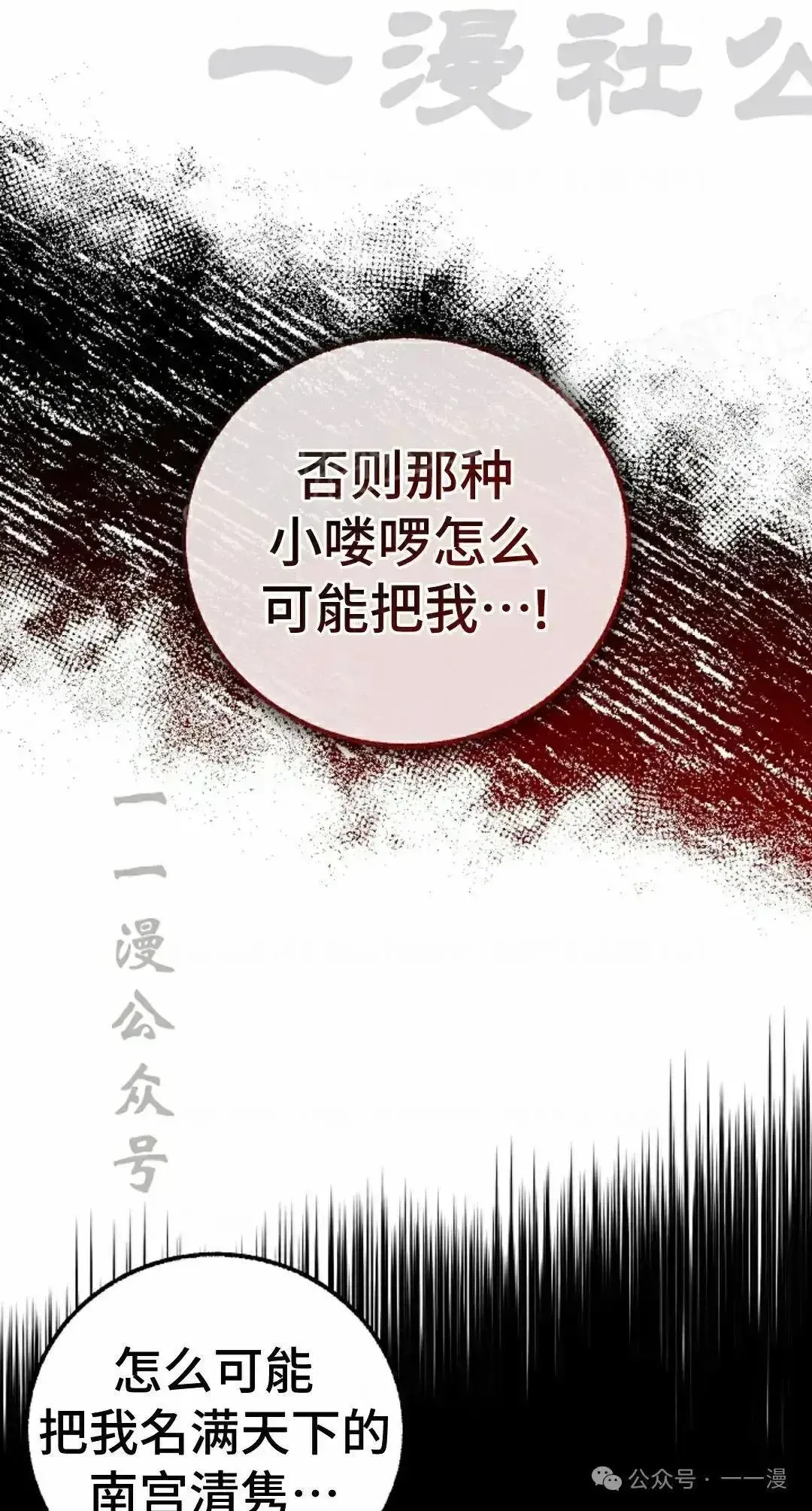 世上最好的青梅竹马 第26话 第7页