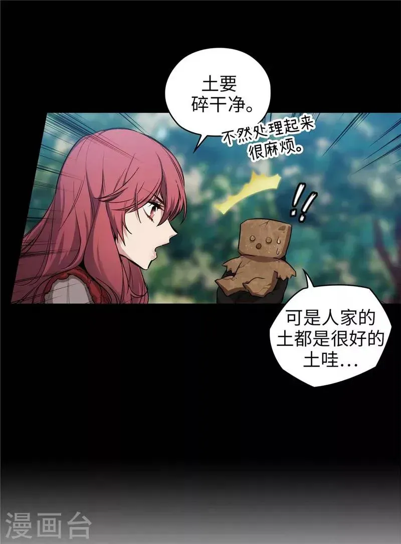 阿多尼斯 第146话 秒杀 第7页