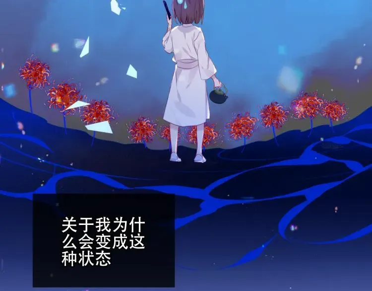 吾凰在上 第171话 隐藏结局（上） 第7页