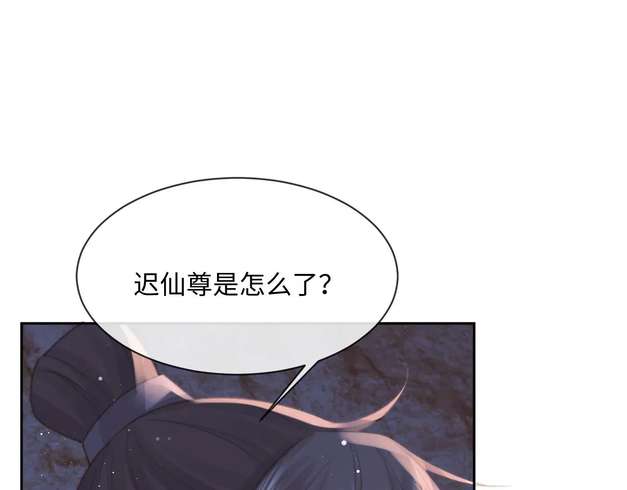 独占病美人师尊 第62话 为救师尊，与父为敌 第7页