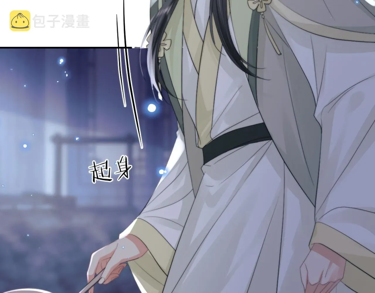 独占病美人师尊 第16话 帮师尊恢复灵力 第7页