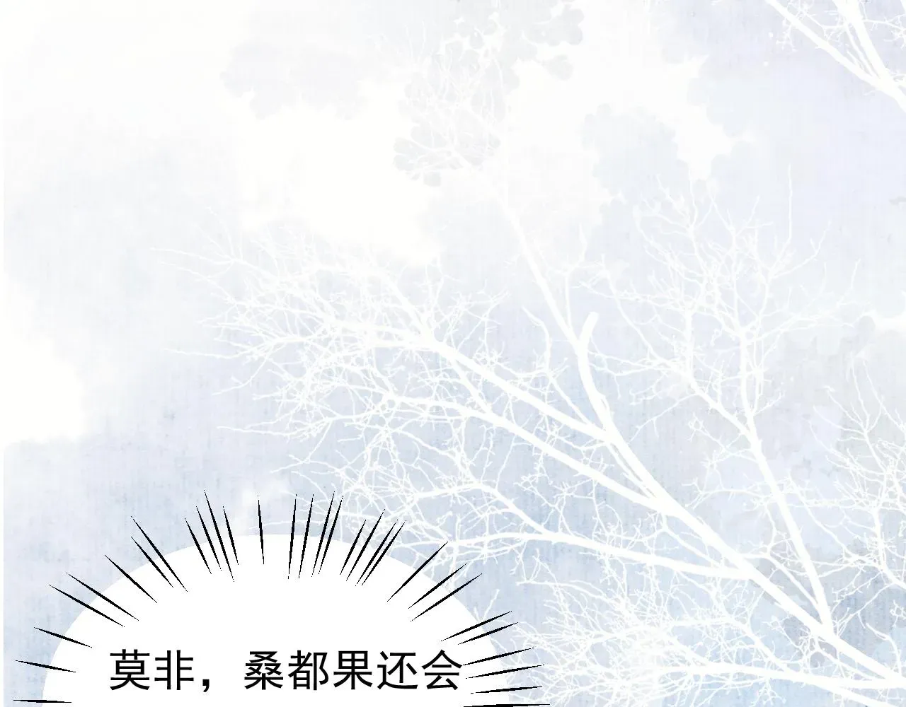 独占病美人师尊 第14话 以下犯上 第7页