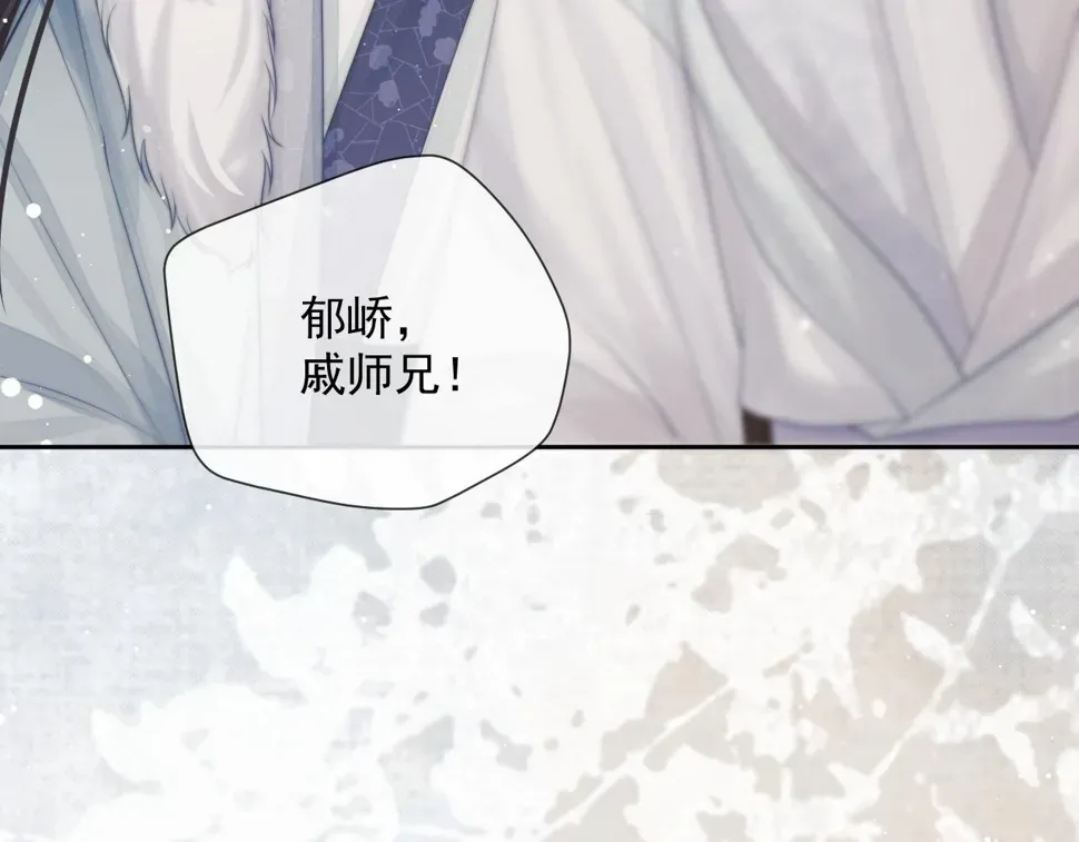 独占病美人师尊 第71话 师尊与旧友相会 第7页