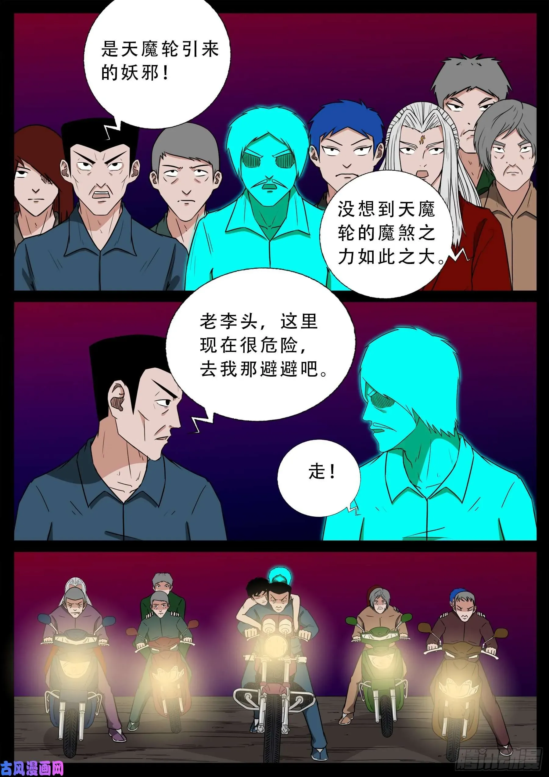 我为苍生 鬼门十三针 01 第7页