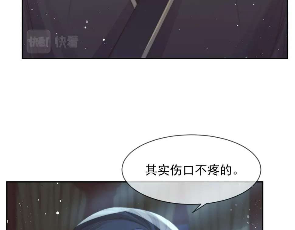 独占病美人师尊 第70话 师尊受伤 第7页