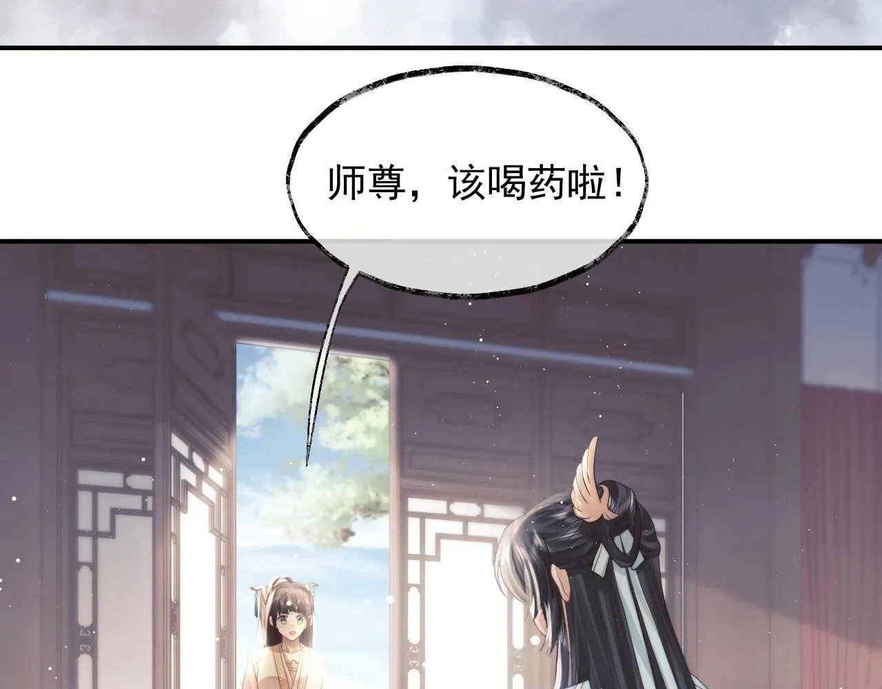 独占病美人师尊 第11话 师尊是我的人 第7页