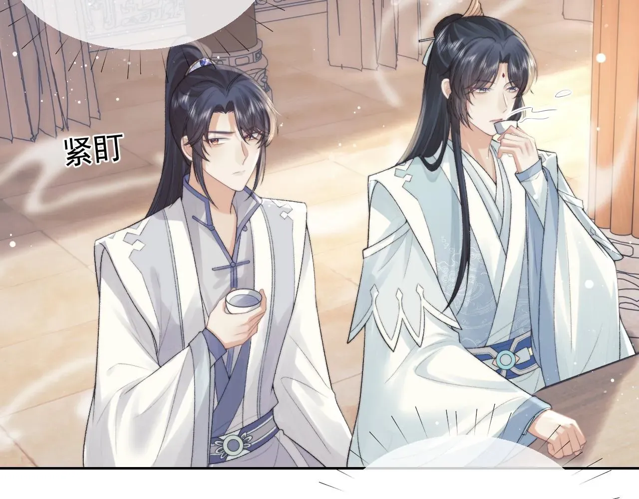 独占病美人师尊 第21话 杀了师尊？！ 第7页