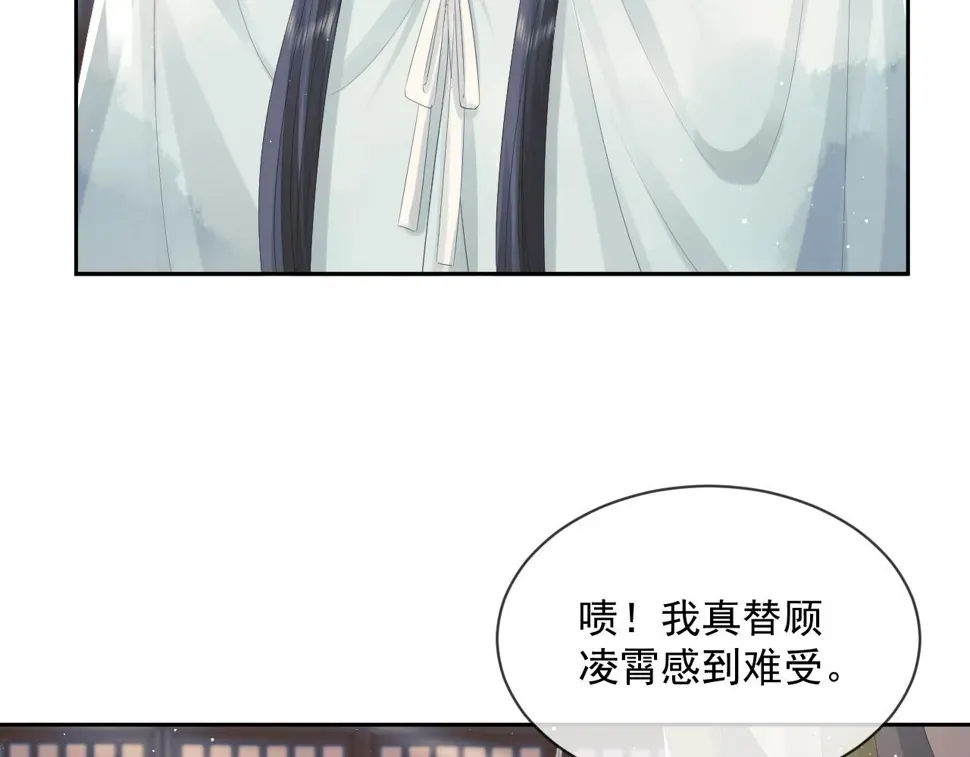 独占病美人师尊 第69话 助攻来袭 第7页