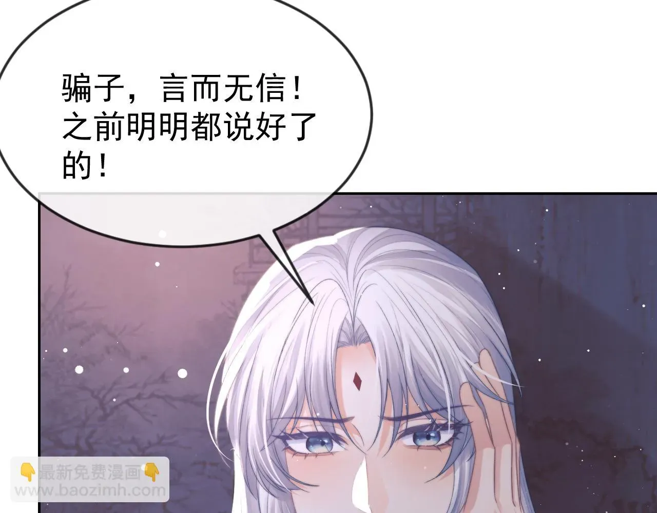 独占病美人师尊 第83话 摸失忆师尊的尾巴 第7页