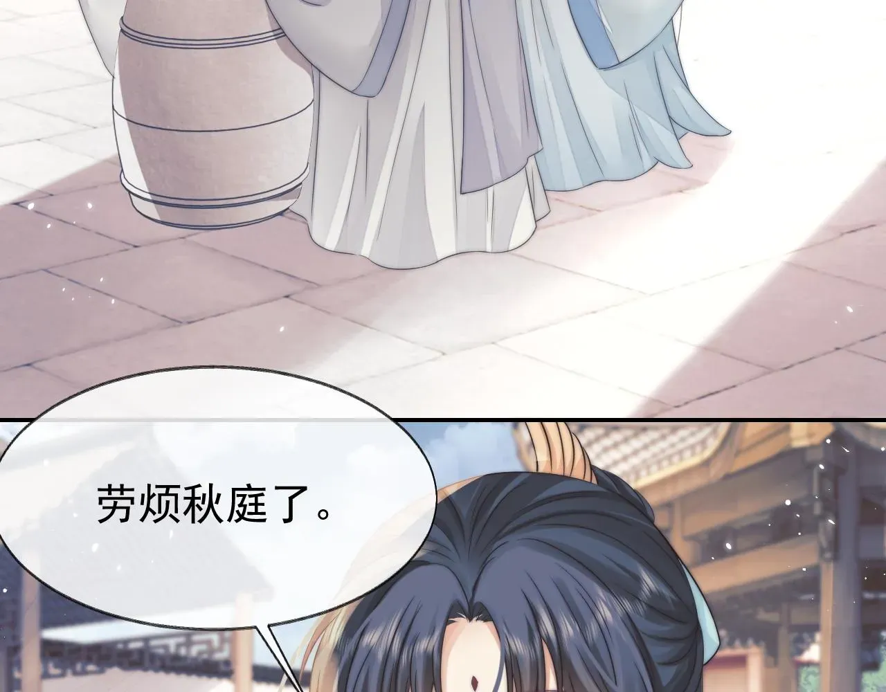 独占病美人师尊 第28话 吃醋！敢碰我师尊？！ 第7页