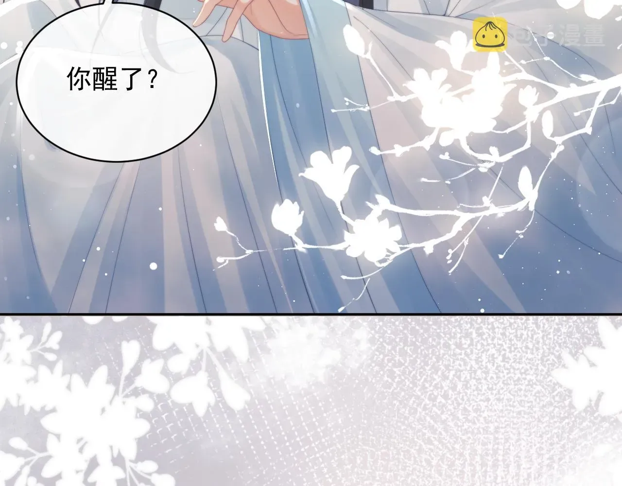 独占病美人师尊 第46话 心不静 第71页