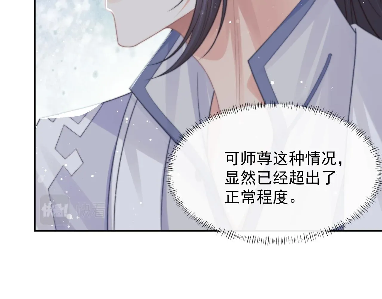 独占病美人师尊 第53话 让我帮你可好？ 第71页