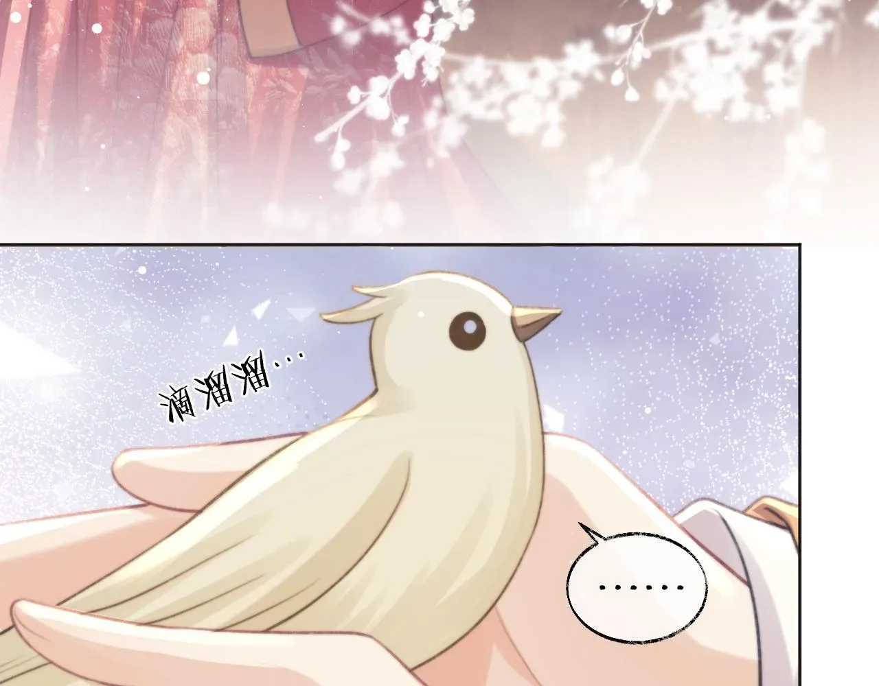 独占病美人师尊 第37话做我的道侣吧！ 第71页