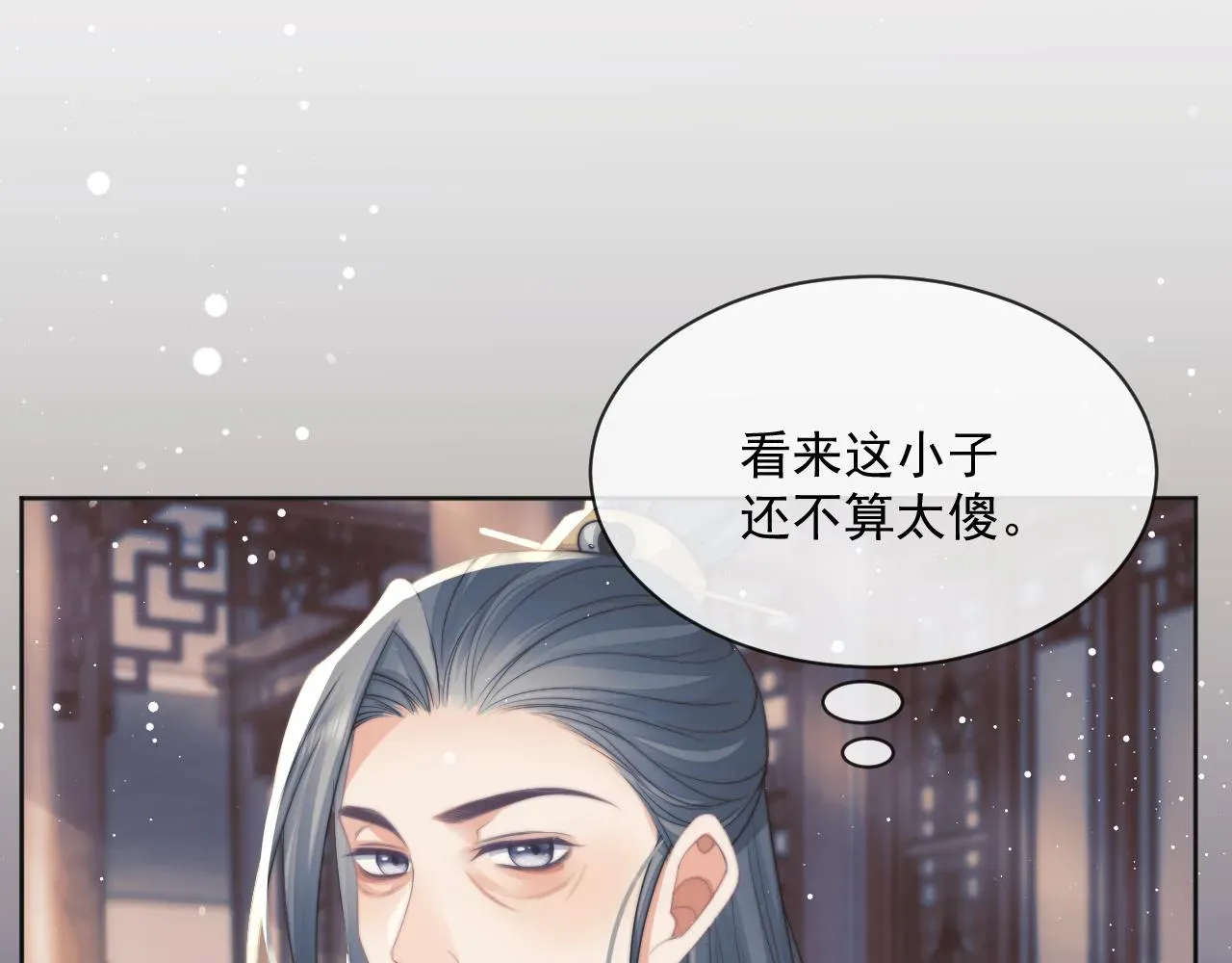 独占病美人师尊 第61话 狼崽追来了 第71页