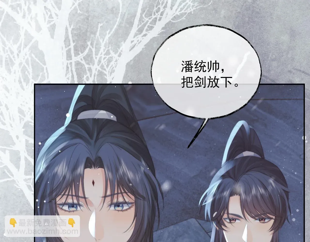 独占病美人师尊 第64话 惹哭师尊 第71页