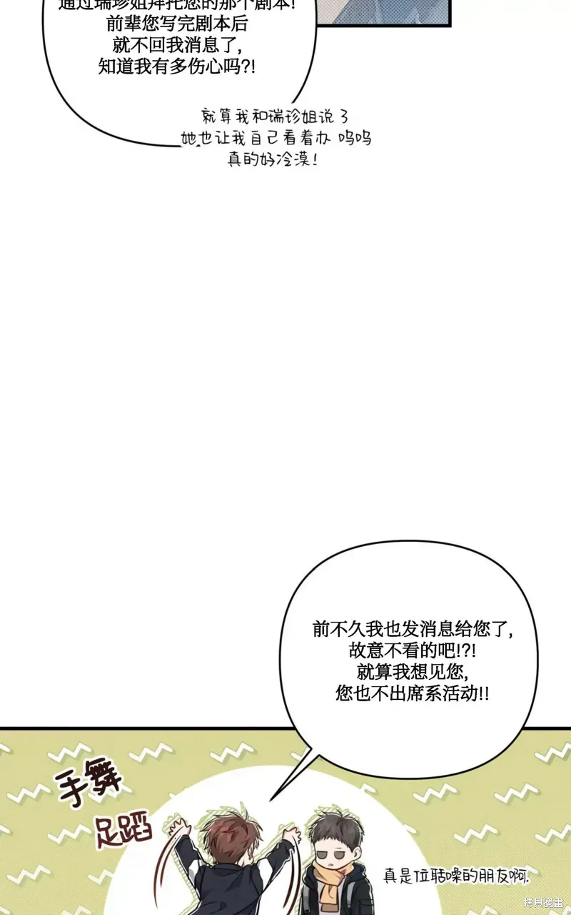 公私分明 第05话 第71页